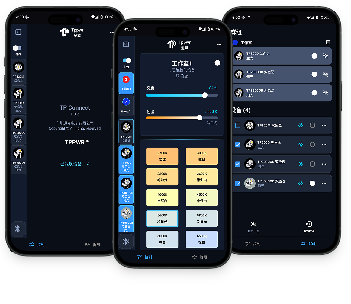TP Connect 应用界面